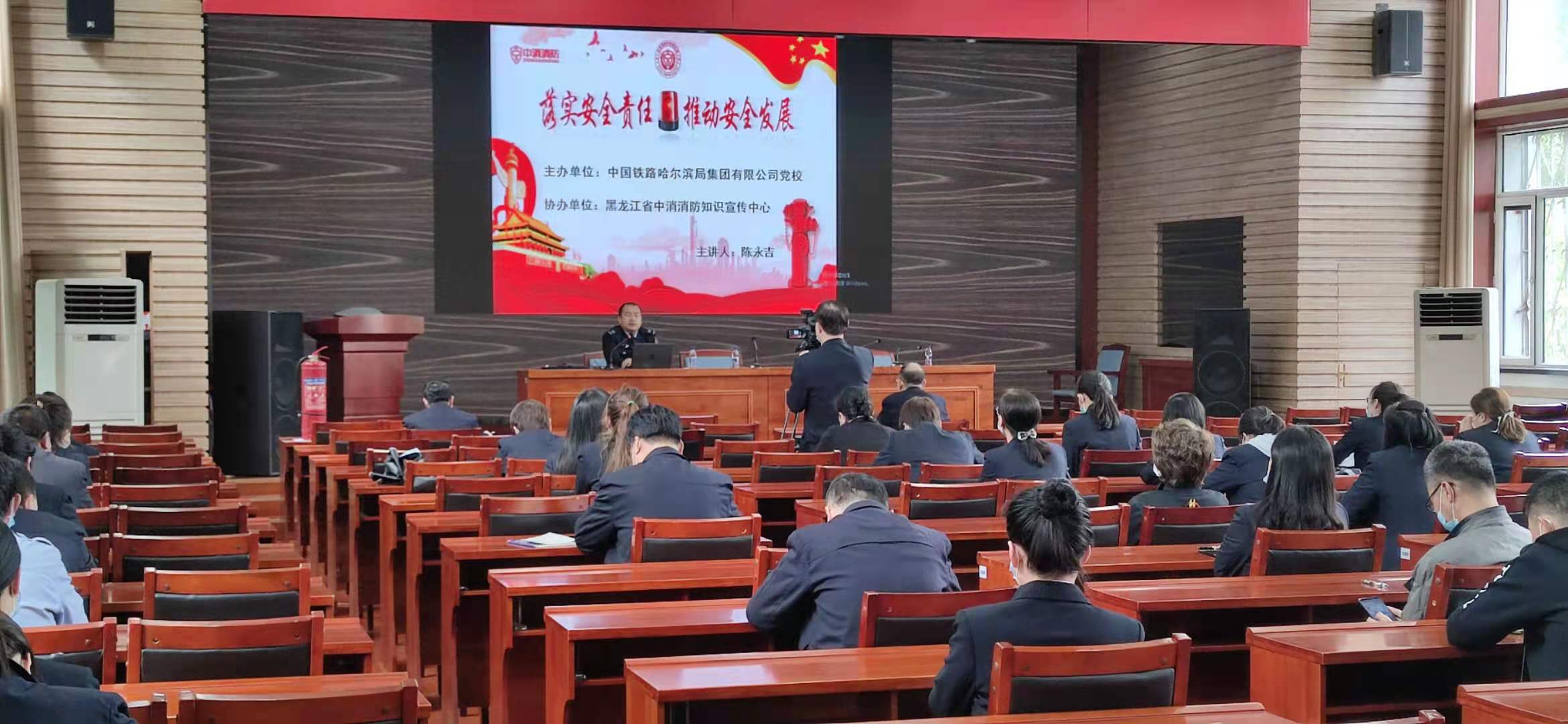  2021年6月4日，黑龙江省中消消防知识宣传...